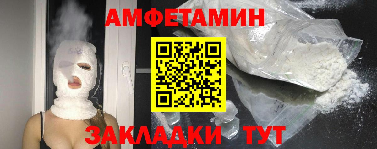 Амфетамин Розовый  Вход с VPN  АМФЕТАМИН  Шелехов 