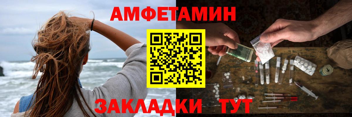 АМФЕТАМИН 98% Шелехов