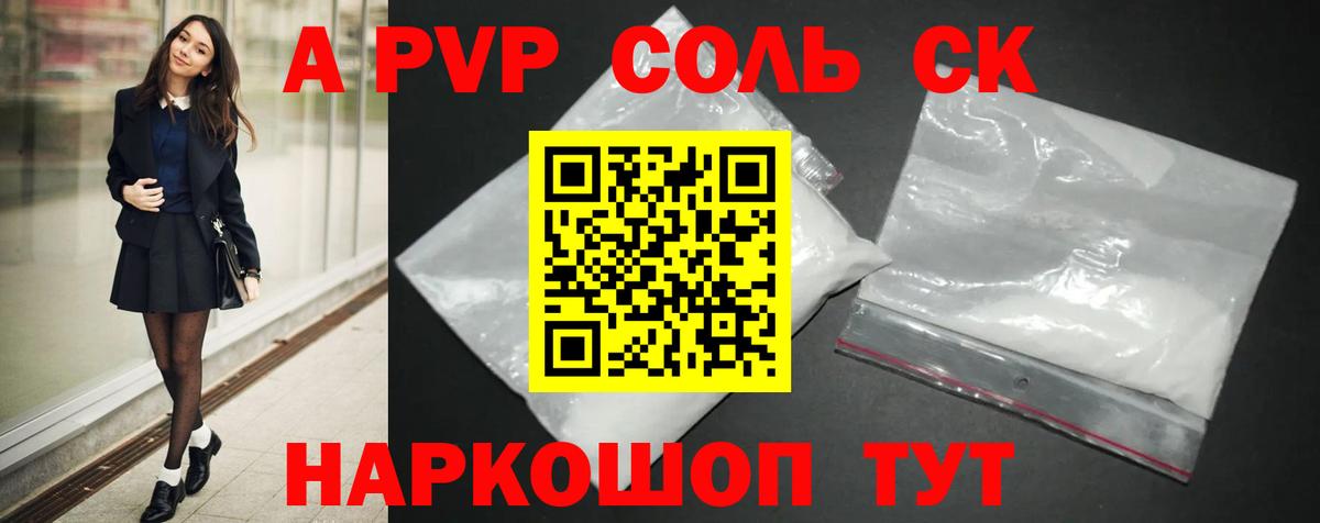 Шелехов  Alfa_PVP СК КРИС  Alpha PVP СК КРИС  Вход с VPN 
