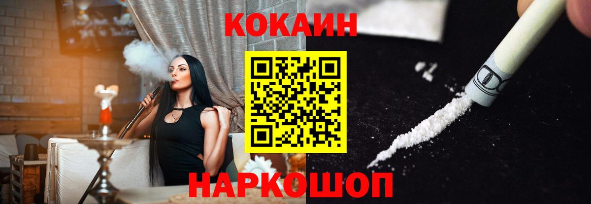 Cocaine Боливия Шелехов