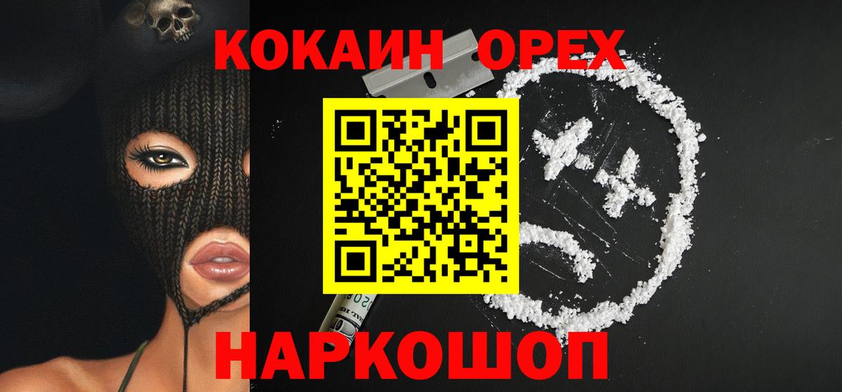 Cocaine 98%  Вход с VPN  Cocaine  Шелехов  COCAIN Колумбийский 