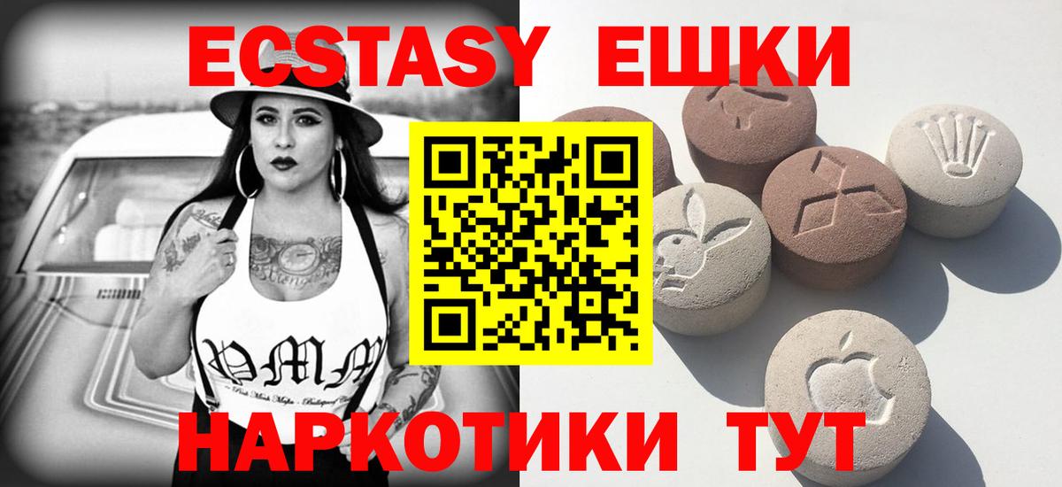 ЭКСТАЗИ VHQ Шелехов