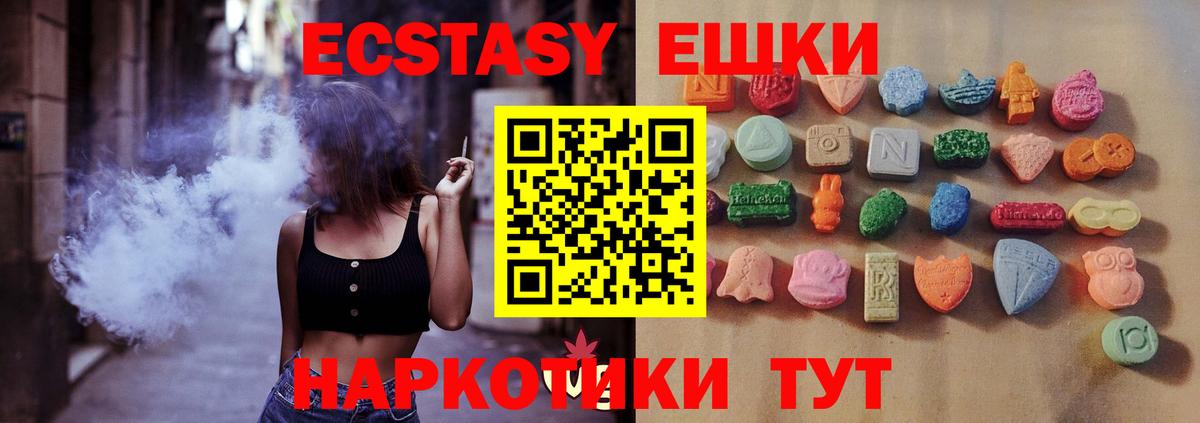 Ecstasy DUBAI  Экстази  Вход с VPN  Шелехов  купить наркотики сайты  ЭКСТАЗИ DUBAI 