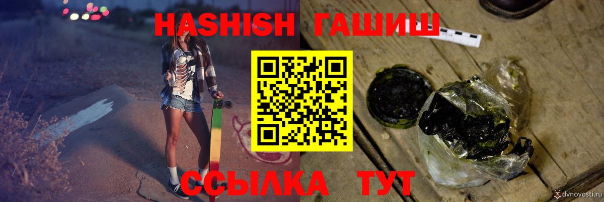 Героин  Марихуана  Cocaine  ГАШ  Кодеин  МЕФ   Шелехов  Вход с VPN 