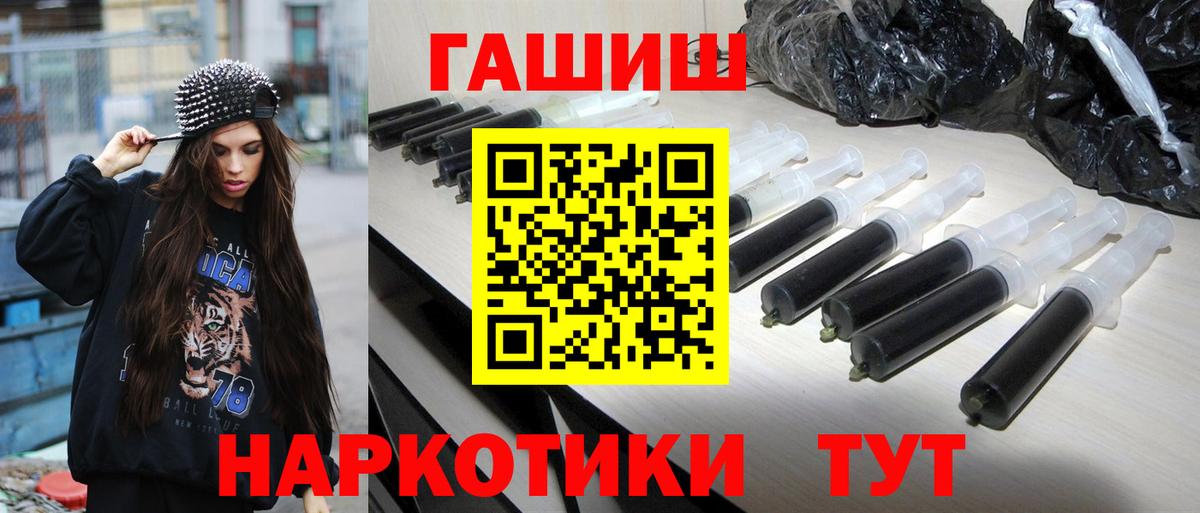 наркота  ГАШ  Шелехов  Вход с VPN  Гашиш гарик  Гашиш Cannabis 