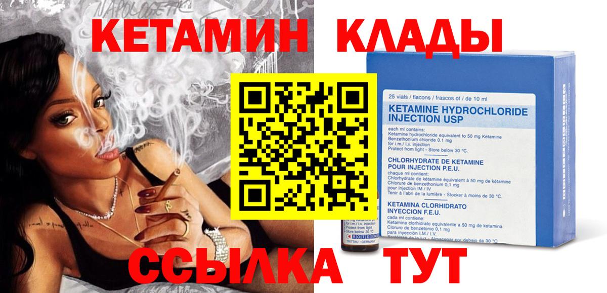 Кетамин ketamine  КЕТАМИН ketamine  Шелехов  Вход с VPN 