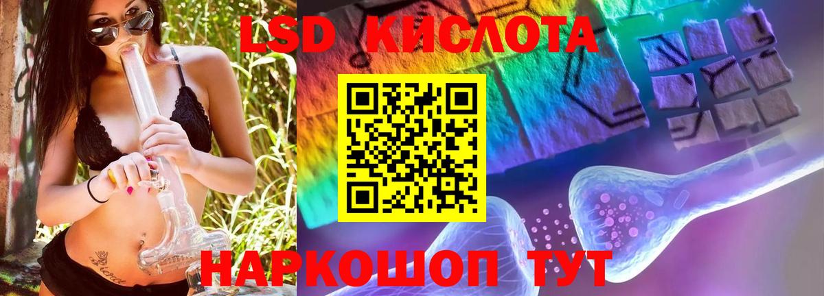 Лсд 25 экстази ecstasy  Вход с VPN  Шелехов 