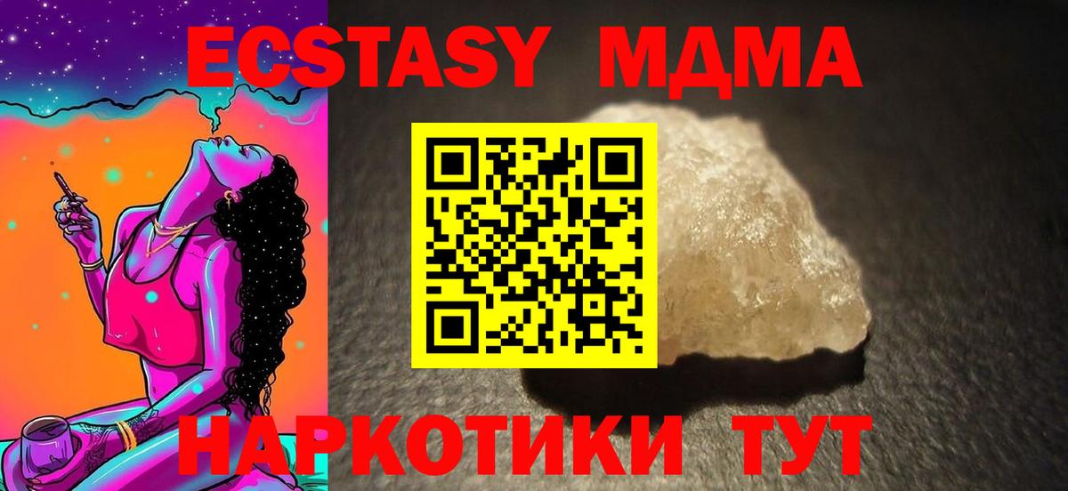 MDMA Molly  Вход с VPN  MDMA молли  МДМА  Шелехов 
