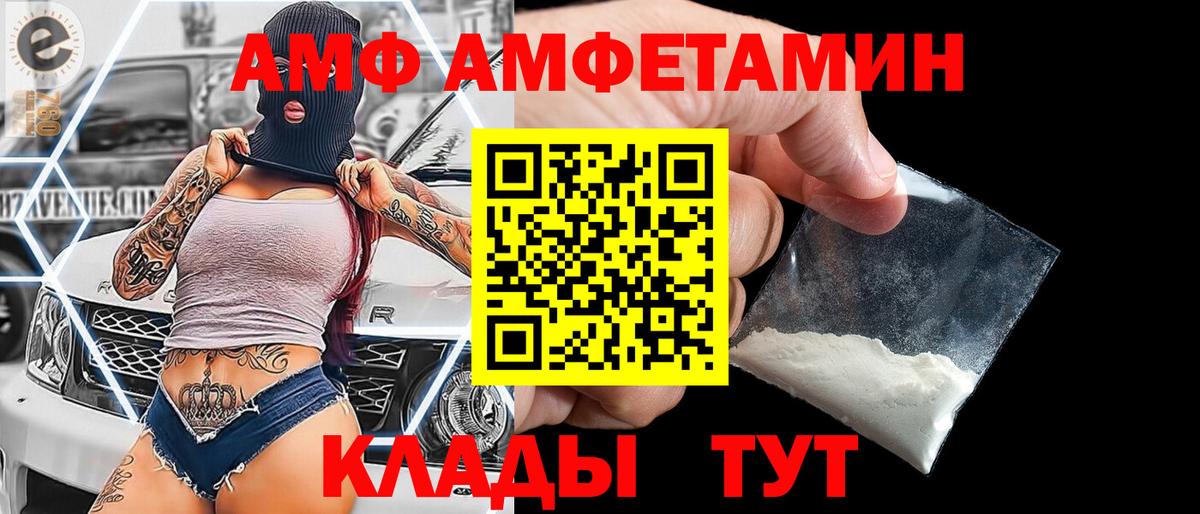 МЕТАМФЕТАМИН винт Шелехов
