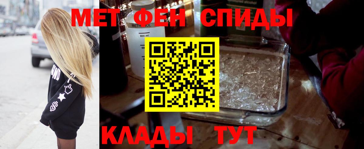 Метамфетамин винт  Метамфетамин винт  Шелехов  МЕТАМФЕТАМИН  Вход с VPN 