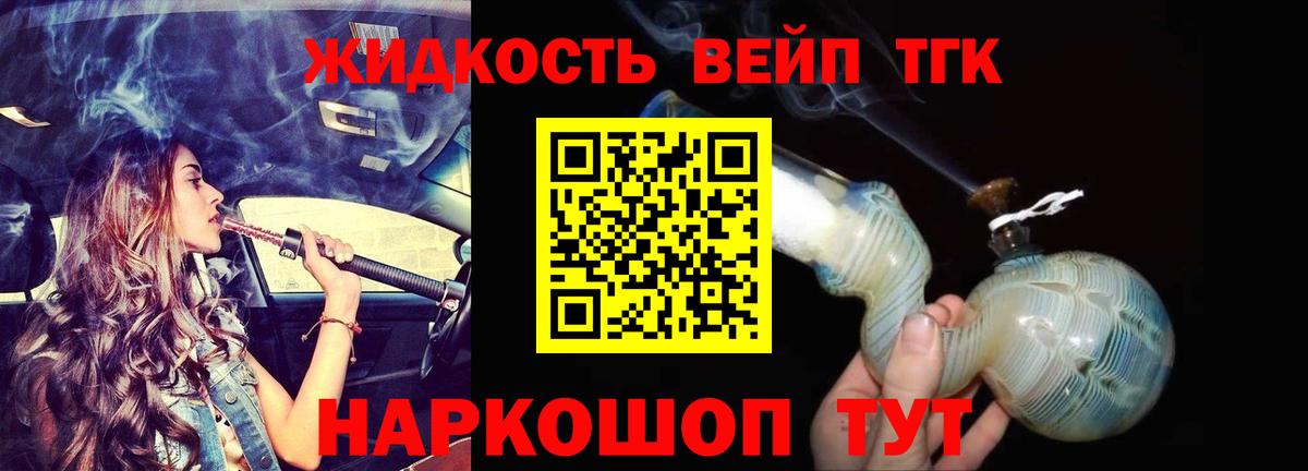 Дистиллят ТГК концентрат  Вход с VPN  Дистиллят ТГК концентрат  Шелехов 